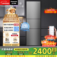 松下（Panasonic）Xtra蔓越莓300L三開(kāi)門(mén)冰箱家用小型超薄自動(dòng)制冰一級能效風(fēng)冷無(wú)霜NR-XC30A2A-S