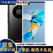 華為 HUAWEI Mate 40/mate40 pro  支持?zhù)櫭?5G全網(wǎng)通 二手手機 Mate40 Pro  亮黑色(贈3C認證快充 ) 8+128G 5G版(高電池壽命) 99新