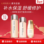 悠萊水乳套裝補水保濕初顏嫩膚系列化妝品護膚品38女神節禮物送女友 【倍潤型】水+乳+精