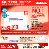 可復美醫用透明質(zhì)酸鈉創(chuàng  )面修復敷料1.2ml*7支/袋*4袋/盒