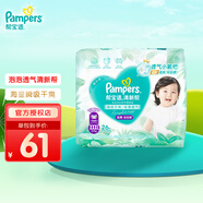 幫寶適（Pampers）清新幫尿不濕嬰兒紙尿褲拉拉褲 XXXL26片【拉拉褲】