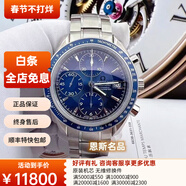 【二手99新】歐米茄男表超霸系列日期星期夜光計時(shí)自動(dòng)機械原裝精鋼男士休閑二手瑞士奢侈品手腕表 40表徑藍盤(pán)三眼六針3212.80.00 支持鑒定假一賠三