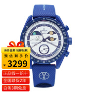 歐米茄（OMEGA）斯沃.琪S.WATCH聯(lián)名款行星系列手表瑞士情侶表運動(dòng)石英表 送禮物 【10月發(fā)售新品】 SO33N703L