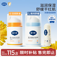 戴·可·思嬰兒金盞花特潤霜50g+護理面霜50g+唇膏3.6g 秋冬早晚霜唇膏組套