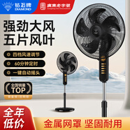 鉆石牌電風(fēng)扇家用輕音落地扇立式遙控宿舍大風(fēng)力搖頭2026新款電扇 12寸小風(fēng)機械新款膠葉