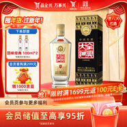 全興 大曲年代記憶80版 濃香型白酒 52度 500ml 單瓶裝 老八大名酒