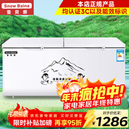 雪貝娜冰柜商用大容量全冷凍家用雙溫臥式冷柜展示柜 898雙溫【一半冷藏一半冷凍】長(cháng)1.96米