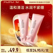 PMPM白松露玫瑰海茴香潔面氨基酸洗面奶深層清潔去油光不假滑 【2只更劃算】玫瑰潔面100g×2