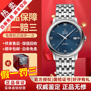 【二手99新】歐米茄(OMEGA)男表碟飛系列 正裝手表蝶飛瑞士名表自動(dòng)機械 二手奢侈品男士腕表 藍盤(pán)鋼帶 424.10.40.20.03.001