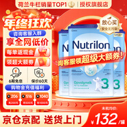 諾優(yōu)能（Nutrilon）諾優(yōu)能嬰幼兒配方奶粉HMO益生元荷蘭牛欄原裝進(jìn)口800g 缺貨速囤 【詢(xún)客服領(lǐng)大額券】3段3罐(10月+) 26年11月-27年2月