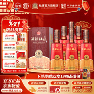 杜康【官方】酒祖杜康9窖區濃香型白酒40年窖齡年貨送禮 50度 500mL 6瓶 整箱裝