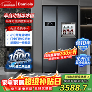 達米尼【熱銷(xiāo)冰箱】610藍智能變頻風(fēng)冷無(wú)霜冰箱雙開(kāi)門(mén)對開(kāi)門(mén)大容量家用冰箱帶吧臺一級能效冰箱 全新升級610+味新一周鮮-美妝小魔盒+銀離子殺菌