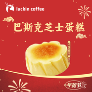 瑞幸咖啡 巴斯克芝士蛋糕(下單前請與門(mén)店確認有無(wú)庫存 )15天有效 限自提