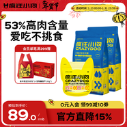 瘋狂小狗小型犬狗糧幼犬成犬寵物泰迪博美比熊小型犬通用糧3.5kg3斤