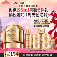 蘭蔻菁純面霜60ml輕盈版玻色因抗皺滋潤護膚品生日新年禮物送女友