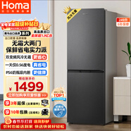 奧馬（Homa）249升兩門(mén)冰箱一級能效雙變頻風(fēng)冷無(wú)霜小戶(hù)型家用租房辦公電冰箱雙開(kāi)門(mén)249WH/B國家補貼