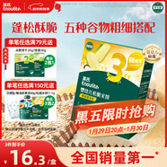 英氏（Engnice）嬰幼兒松脆米餅鱈魚(yú)菠菜味 嬰兒寶寶零食磨牙米餅餅干45.6g