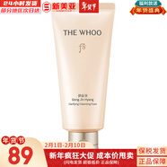 后（The history of Whoo）后面霜水沄水妍拱辰享津率享天率丹天氣丹秘貼面霜女護膚品保濕 拱辰享新版洗面奶 180ml