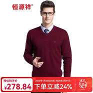 恒源祥100純羊毛衫男士純色v領(lǐng)秋冬季商務(wù)正裝職業(yè)工裝保暖上班百搭毛衣 深紅  M (170)