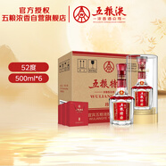 五糧液股份五糧特曲珍品濃香型白酒52度500ml*6瓶原箱22-25年份隨機