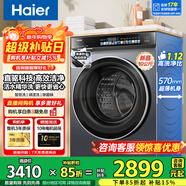 海爾（Haier）10公斤直驅超薄滾筒洗衣機532/376XS平嵌入式全自動(dòng)家用一級能效智能投放除菌螨 376單洗：精華洗+智投+1.12洗凈比+全觸屏