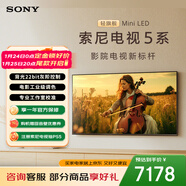 索尼（SONY）高端款 5系 K-55XR50 55英寸 MiniLed  XR芯片 【包安裝版-伸縮掛架送裝一體】  電視 