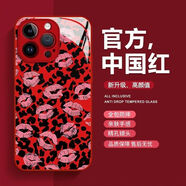 淘精豹紋唇印適用蘋(píng)果17PRO手機殼iPhone16PLUS設計感15個(gè)性14硬殼13 KXQ豹紋唇印【大紅色金屬漆玻璃殼】 蘋(píng)果6S