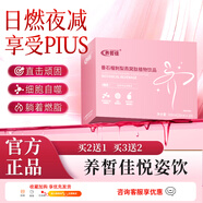 養皙佳悅姿飲【3+2】番石榴刺梨飲燕窩肽植物飲養皙佳羽盈飲 300ml*10盒 【豪華裝】【曼妙身姿】鉅惠特價(jià)