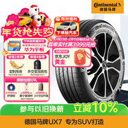 馬牌（Continental）汽車(chē)輪胎 255/50R20 109Y XL FR UX7 適配理想L8 理想L9