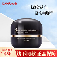 韓束墨菊深度補水滋養霜面霜保濕補水霜紅膠囊聚時(shí)光精華霜護膚品女 蛇毒三肽撫紋精華霜