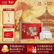 水井坊 井臺 52度 520ml*2*3 禮盒整箱裝 濃香型白酒 加量不加價(jià)