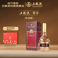 五糧液 普五八代 紅金尊享版 濃香型白酒 52度 500ml 單瓶裝