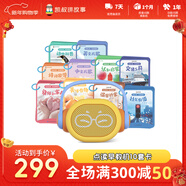 凱叔講故事雙語(yǔ)認知大百科套裝(早教機+10套卡)玩具男女孩新年禮物生日禮物