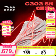 安踏兒童C202 6代7代心跳碳板跑步鞋氮科技2026春季新款馬拉松運動(dòng)鞋 [6代碳板跑鞋-心跳配色]紙莎白/熒光亮深紅/銀-1 C202 39