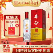 豐谷濃香型白酒52度 聚會(huì )送禮口糧酒四川白酒 川派濃香白酒 52度 500mL 1瓶 精品特曲單瓶