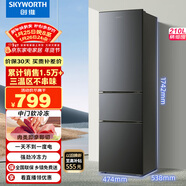 創(chuàng  )維 (SKYWORTH）210升小冰箱 三門(mén)家用小型電冰箱 三門(mén)三溫區中門(mén)軟冷凍 保鮮省電低音P21TJ