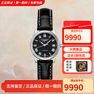 浪琴（LONGINES）手表女 名匠系列女士腕表 瑞士自動(dòng)機械女士腕表 L2.128.4.51.7/黑盤(pán)皮帶25.5mm