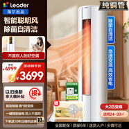 海爾空調出品統帥3匹空調柜機新一級能效立式空調柜機 超省電  冷暖自清潔 超省電 一級能效 2匹 變頻冷暖節能省電