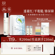 自然之名酵母植萃卓能修護緊致爽膚水200ml 保濕酵母濕敷水