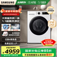三星（SAMSUNG）AI神5系12kg滾筒洗衣機全自動(dòng)帶烘干洗烘一體家用大容量除菌除螨AI泡泡凈WD12DG5B14BWSC 【AI泡泡凈】AI神5系12kg白 洗烘一體