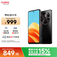 努比亞（nubia）小牛  6GB+512GB 玄采 一億像素高清主攝 5000mAh大電池 5G拍照中興手機 國家補貼