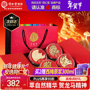 同仁堂品牌西洋參禮盒黃芪麥冬黨參營(yíng)養滋補品過(guò)新年貨送禮長(cháng)輩父母230g