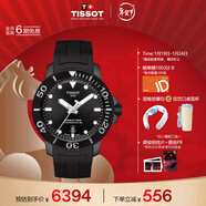 天梭（TISSOT）龔俊同款 海星系列男表 自動(dòng)機械男士橡膠帶腕表潛水表新年禮物