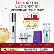 倩碧美白淡斑精華水175ml補水保濕抗氧化敏感肌護膚品新年禮物送女友