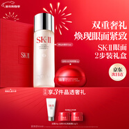 SK-II神仙水精華75ml+大紅瓶眼霜15g護膚品套裝化妝品sk2生日禮物女