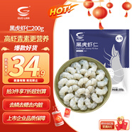 GUO LIAN國聯(lián)  黑虎蝦仁 去冰凈重200g獨立包裝 13-23只 京東蝦仁品質(zhì)保障