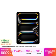 Apple/蘋(píng)果 iPad Pro11英寸 M5芯片 2025年新款平板電腦 256G eSIM版 銀色