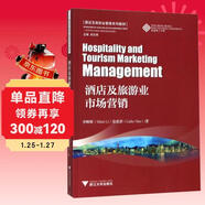 酒店及旅游業(yè)市場(chǎng)營(yíng)銷(xiāo)（英漢對照）/酒店及旅游業(yè)管理系列教材