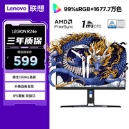 聯(lián)想（Lenovo）拯救者23.8英寸FHD IPS原生180Hz刷新率 雙接口升降旋轉 護眼高色域 暗區突圍電競游戲顯示器 R24e