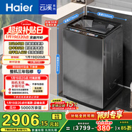 海爾（Haier）云溪2.0 雙動(dòng)力全自動(dòng)波輪洗衣機10KG 彩屏 超薄 家電國家補貼以舊換新京東自營(yíng) ES100B58Mate7